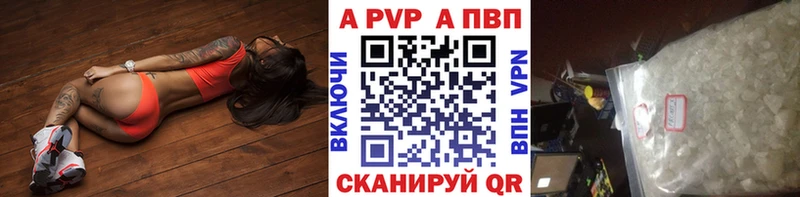 Альфа ПВП Соль  как найти закладки  Афипский 