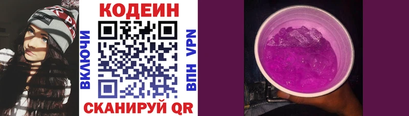 блэк спрут ссылка  Афипский  Codein напиток Lean (лин)  сколько стоит 