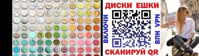 Экстази 280 MDMA Афипский