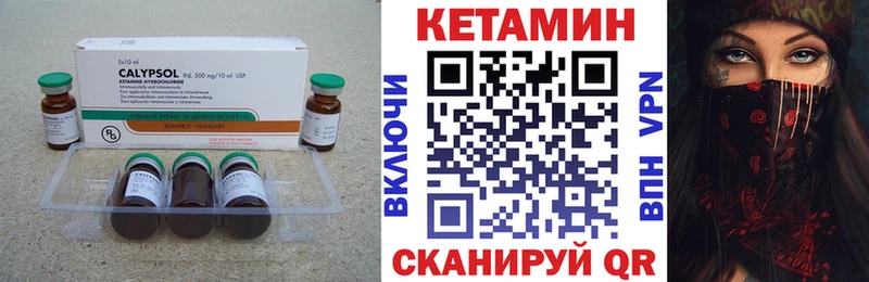 Кетамин ketamine  мориарти формула  Афипский 