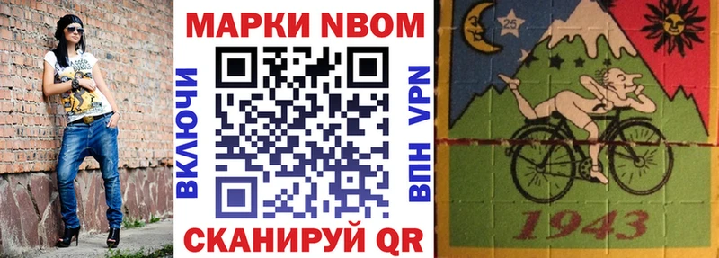 Наркотические марки 1,8мг  Афипский 